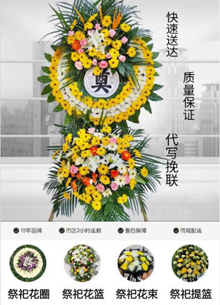 山西阳泉平定县张庄镇岳家山村花圈代送